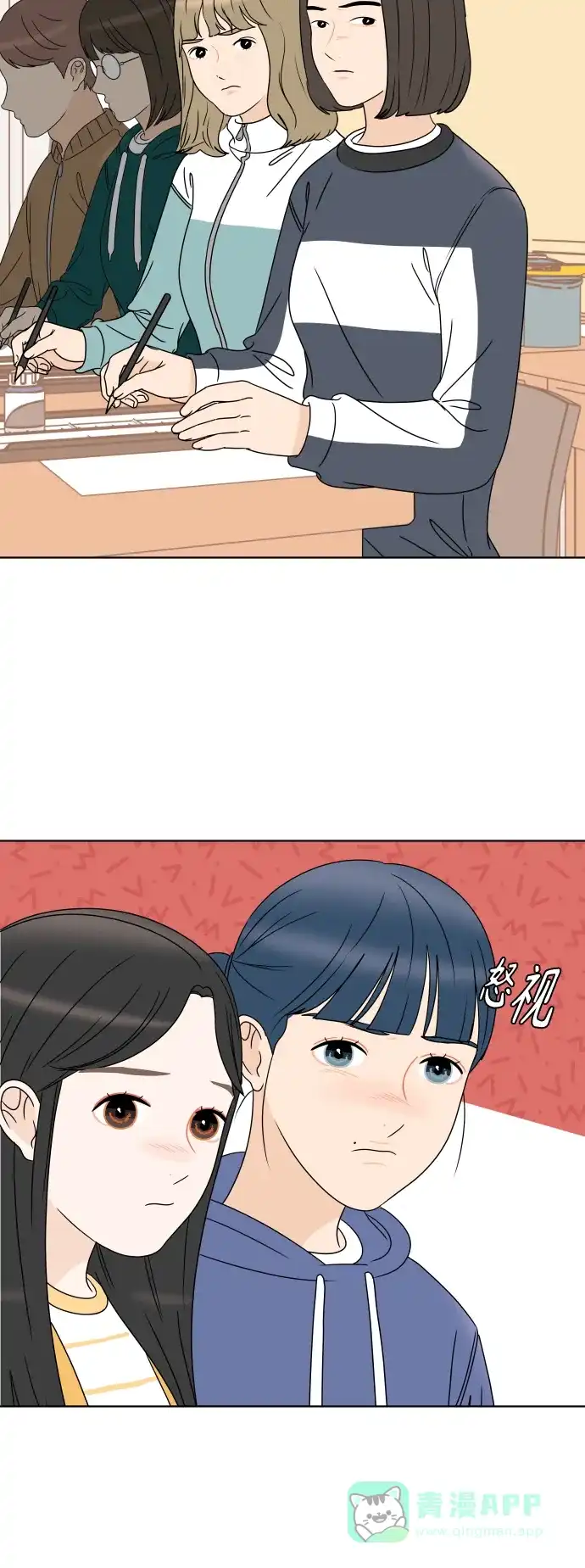 30分钟浪漫路 [第176话] 盗窃 第20页