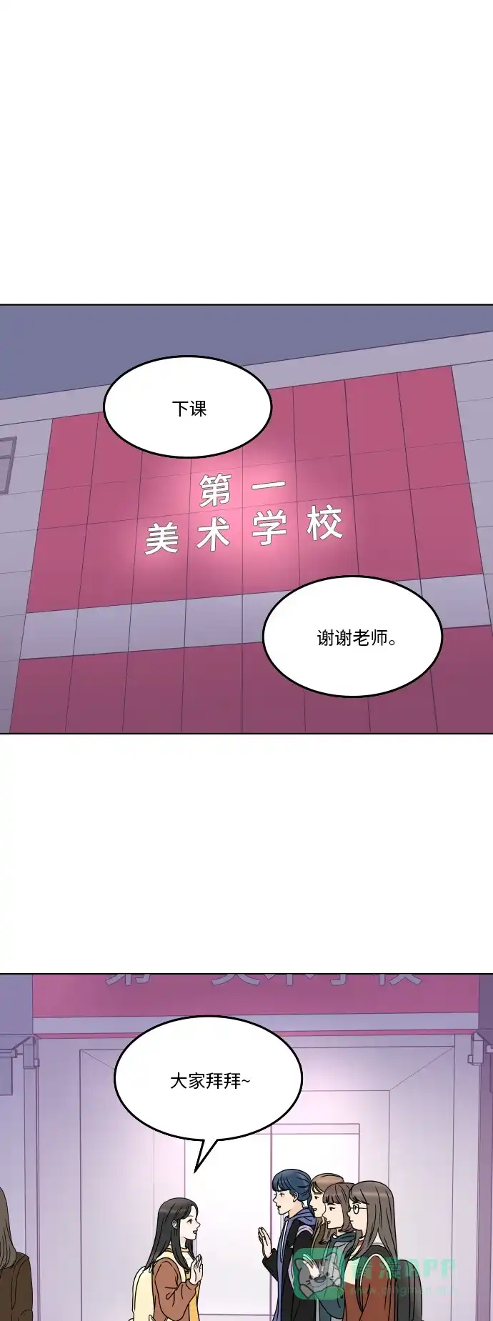 30分钟浪漫路 [第176话] 盗窃 第27页