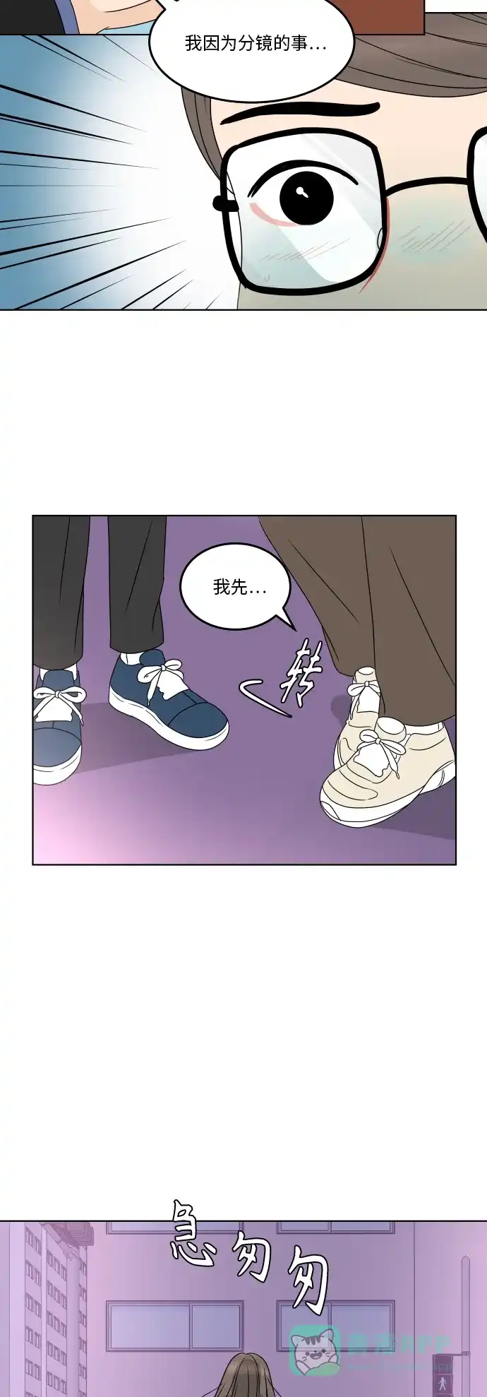 30分钟浪漫路 [第176话] 盗窃 第38页