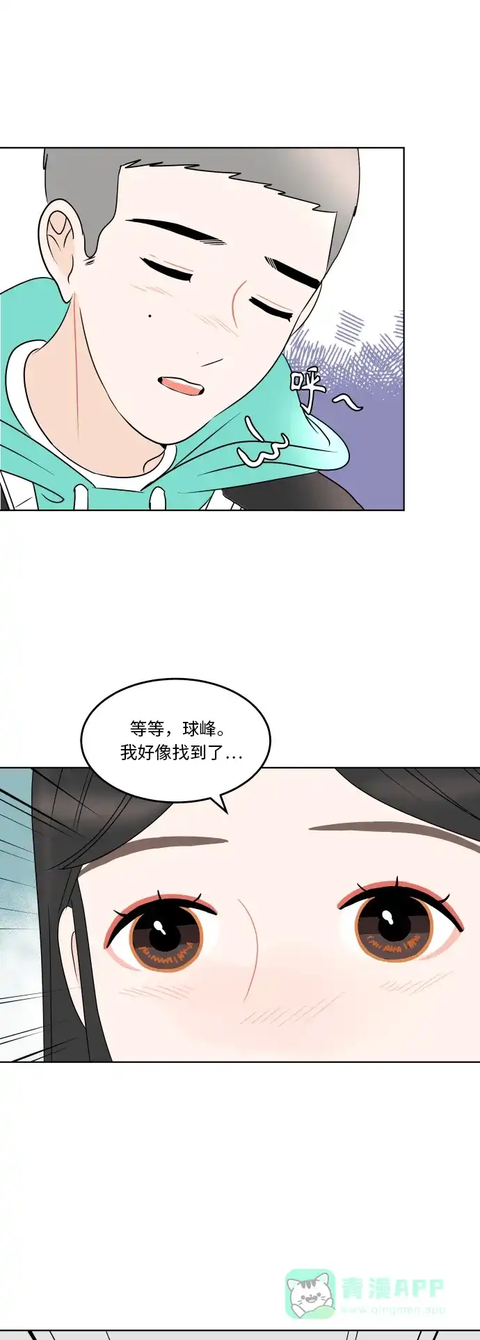 30分钟浪漫路 [第177话] 你想要什么 第56页