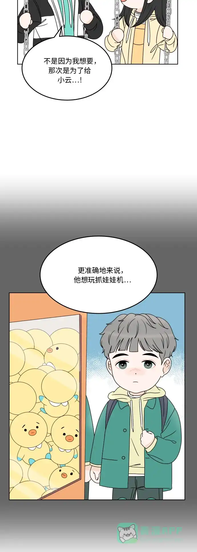 30分钟浪漫路 [第177话] 你想要什么 第46页