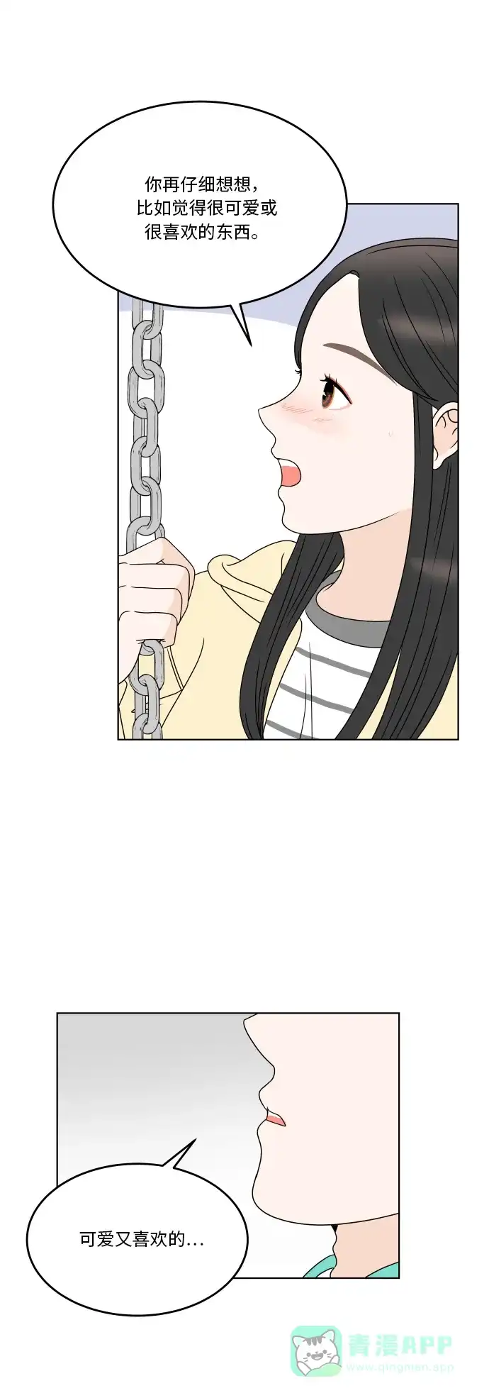 30分钟浪漫路 [第177话] 你想要什么 第38页