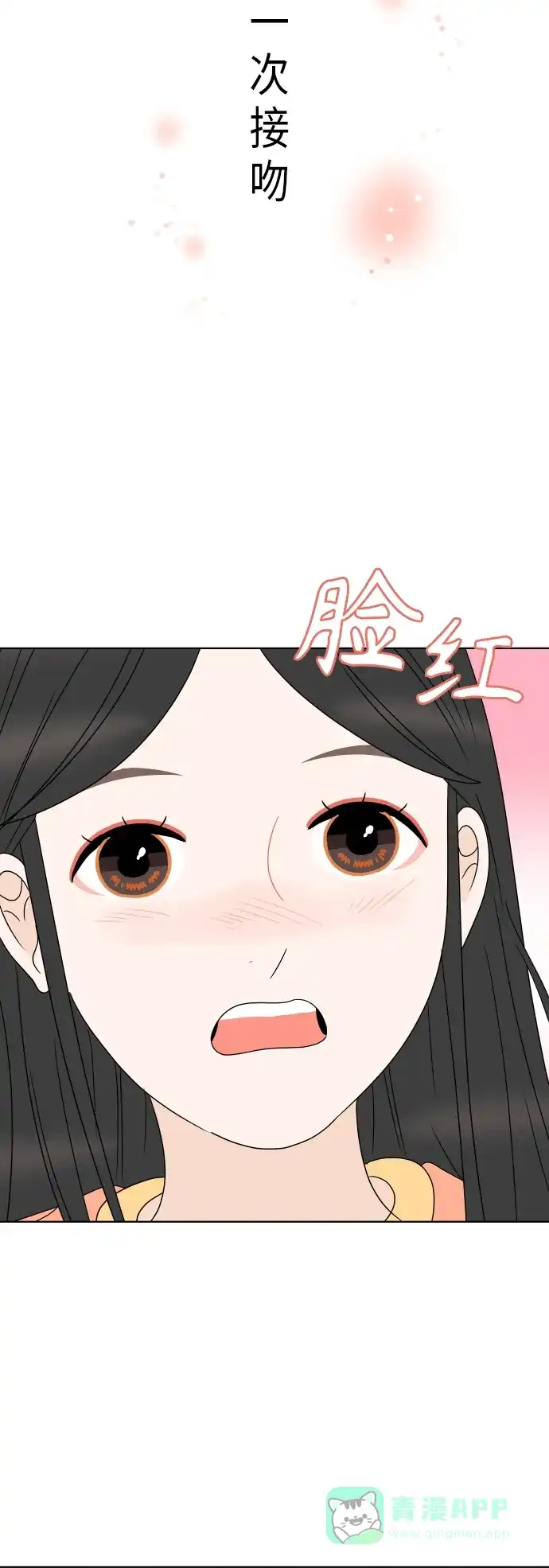 30分钟浪漫路 [第177话] 你想要什么 第32页
