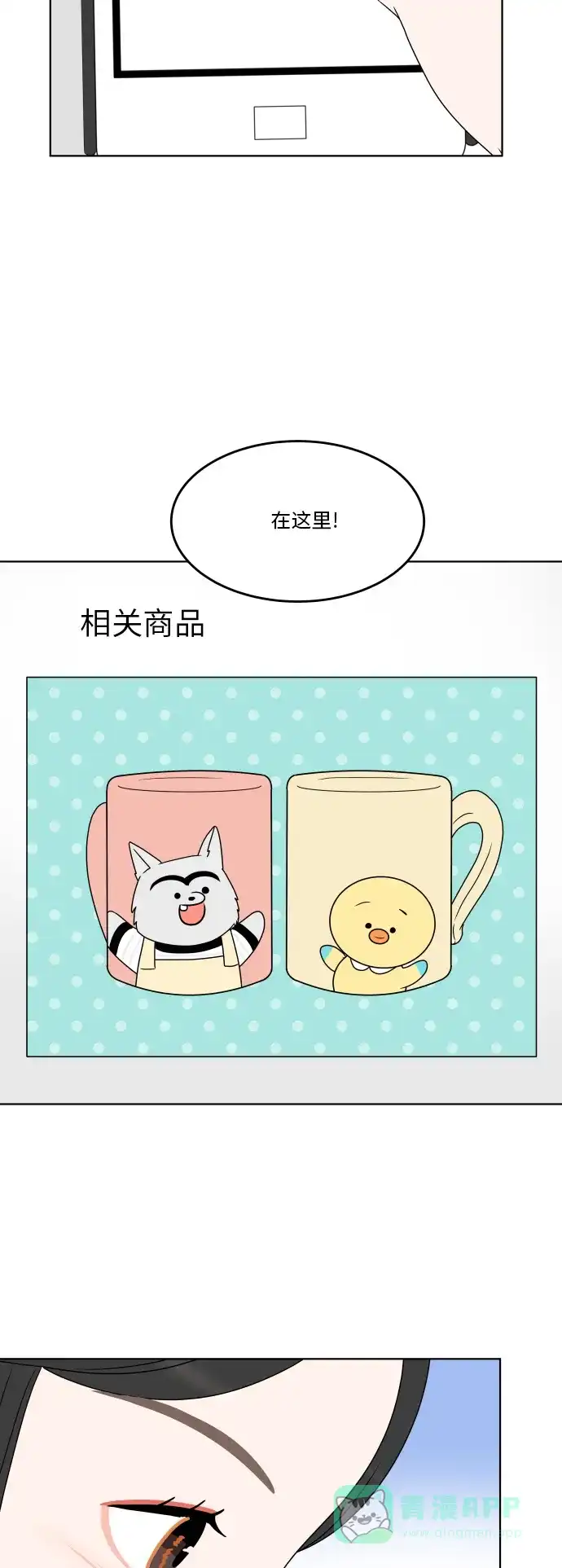 30分钟浪漫路 [第177话] 你想要什么 第49页