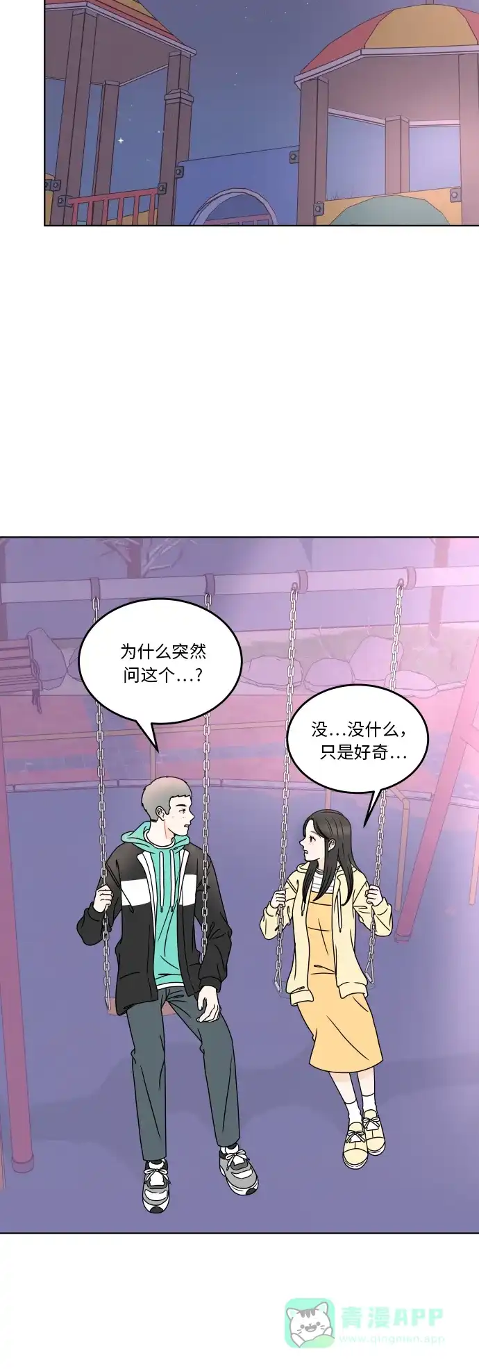 30分钟浪漫路 [第177话] 你想要什么 第35页