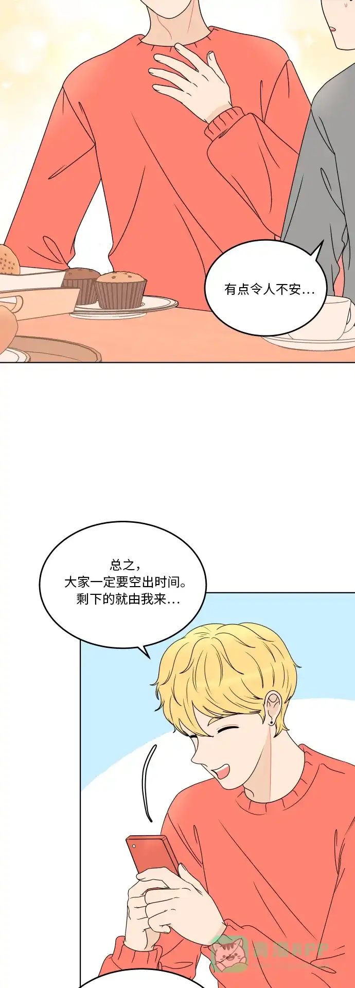 30分钟浪漫路 [第177话] 你想要什么 第13页