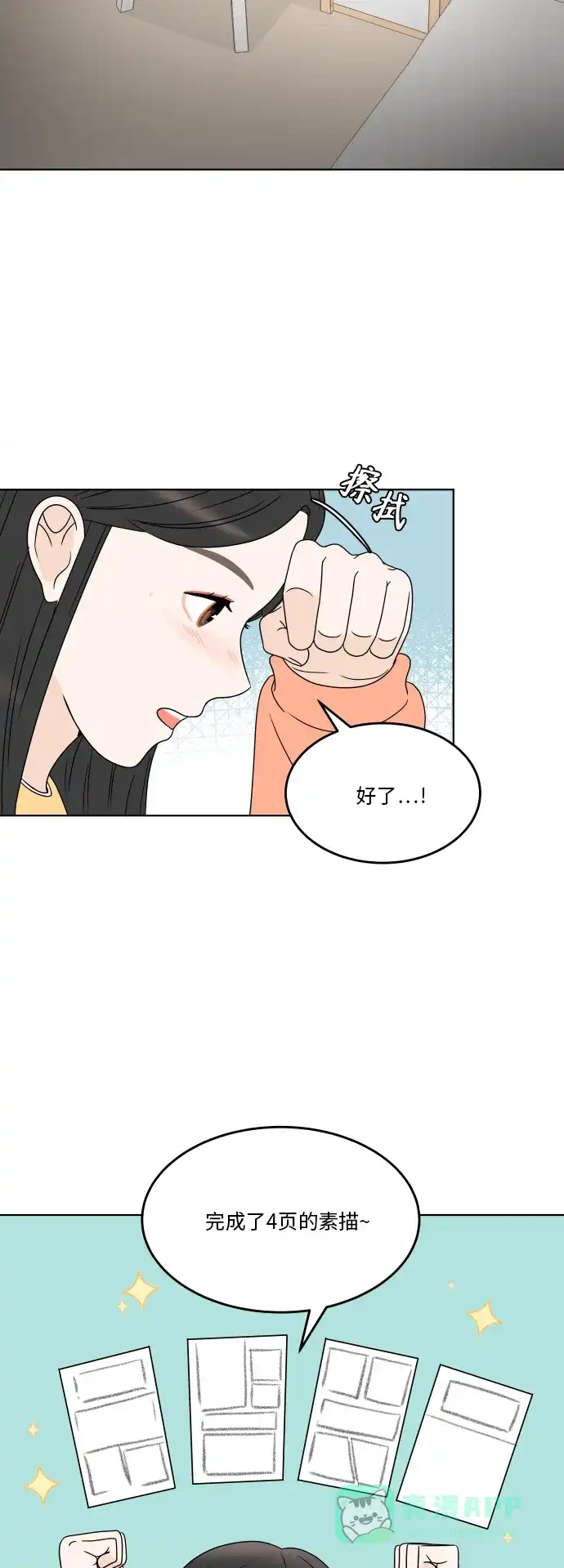 30分钟浪漫路 [第177话] 你想要什么 第23页