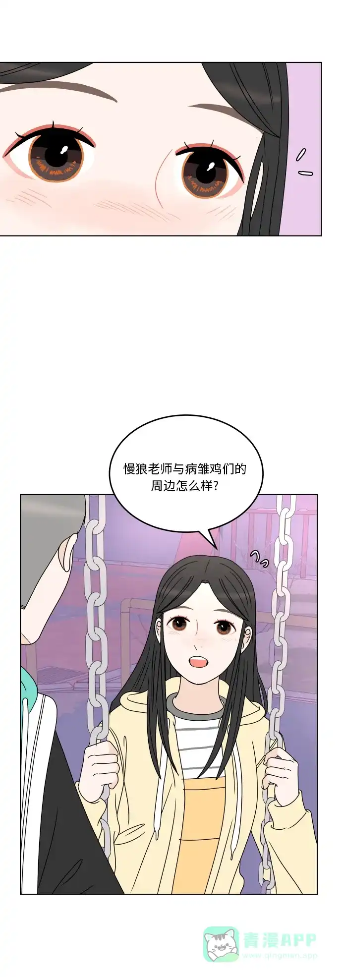 30分钟浪漫路 [第177话] 你想要什么 第44页