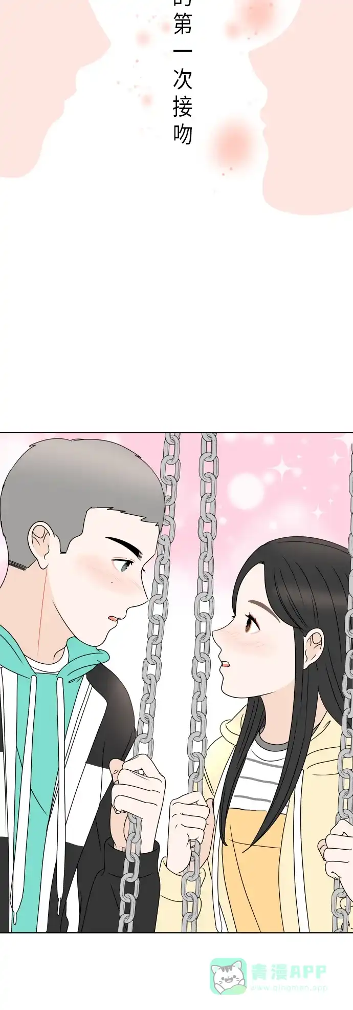 30分钟浪漫路 [第177话] 你想要什么 第41页