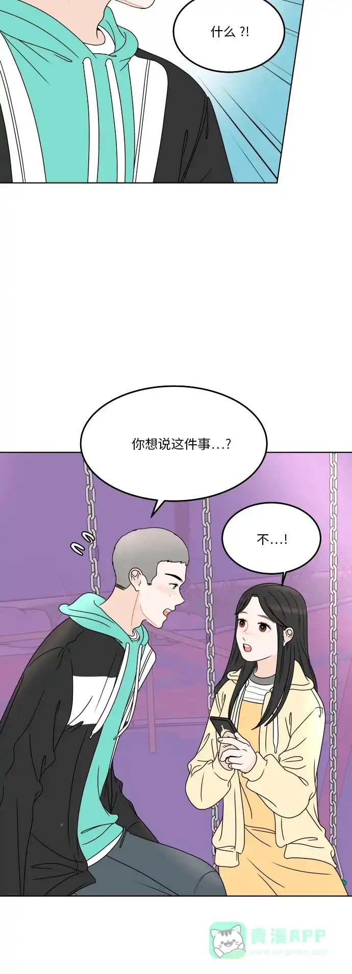 30分钟浪漫路 [第178话] 掺杂一点真实的谎言 第9页
