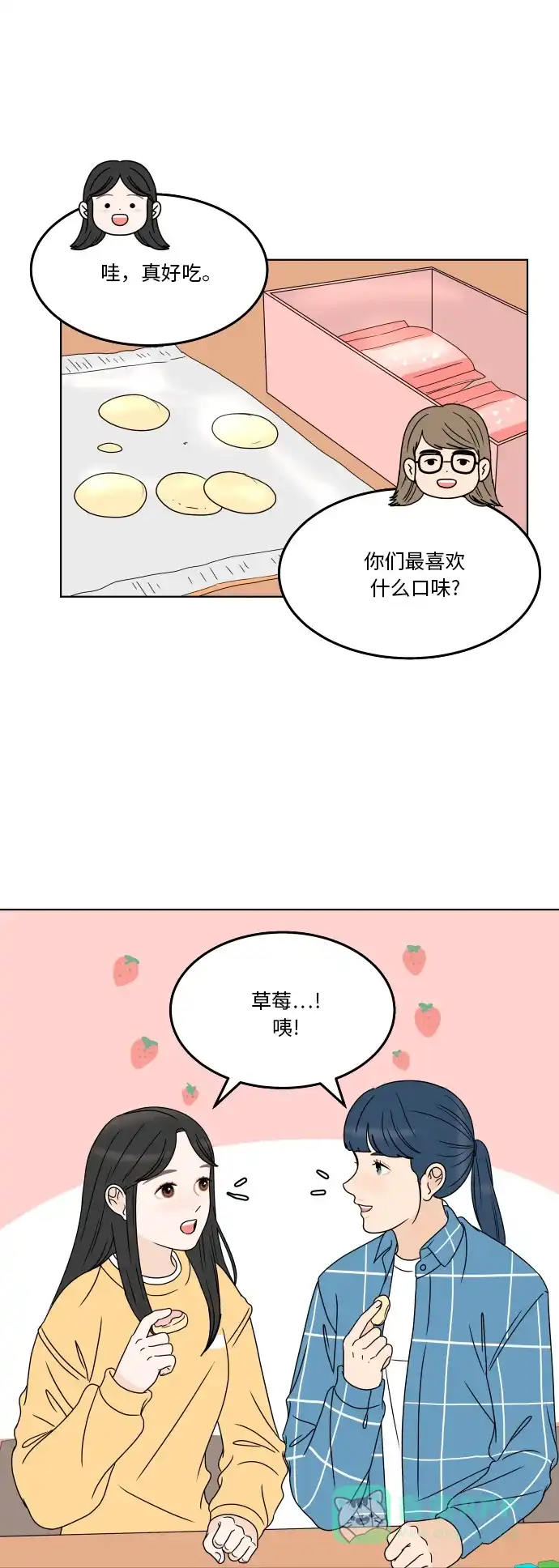 30分钟浪漫路 [第178话] 掺杂一点真实的谎言 第31页