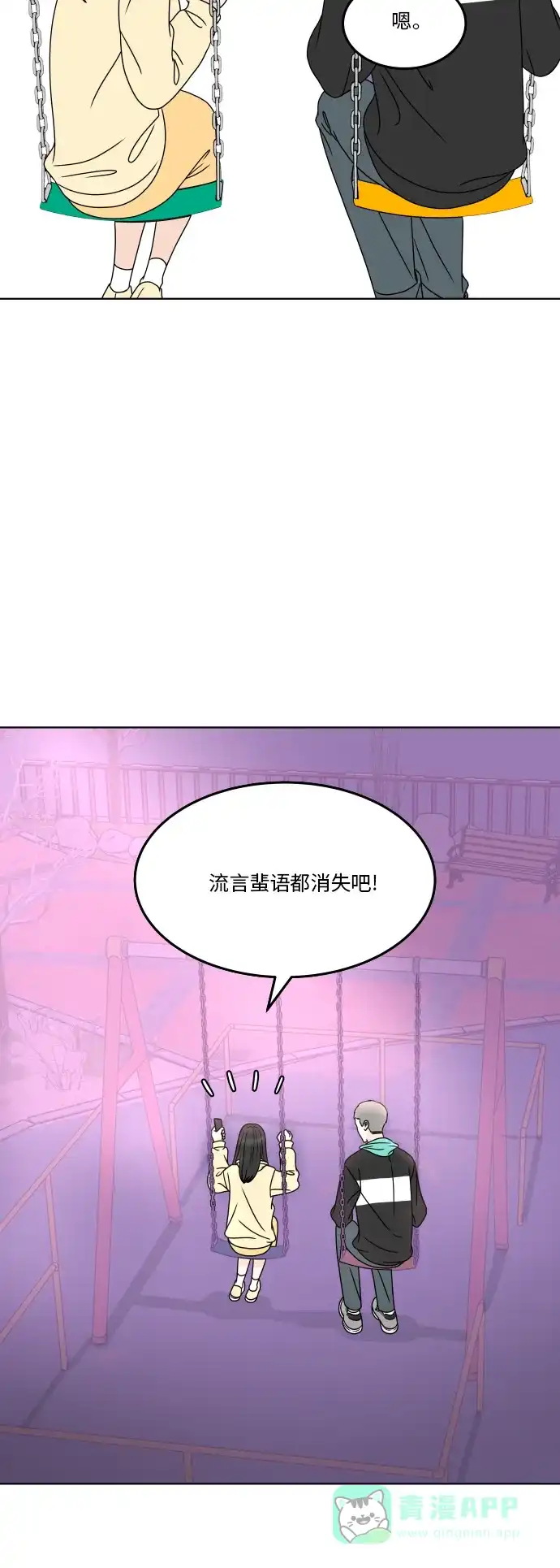 30分钟浪漫路 [第178话] 掺杂一点真实的谎言 第19页