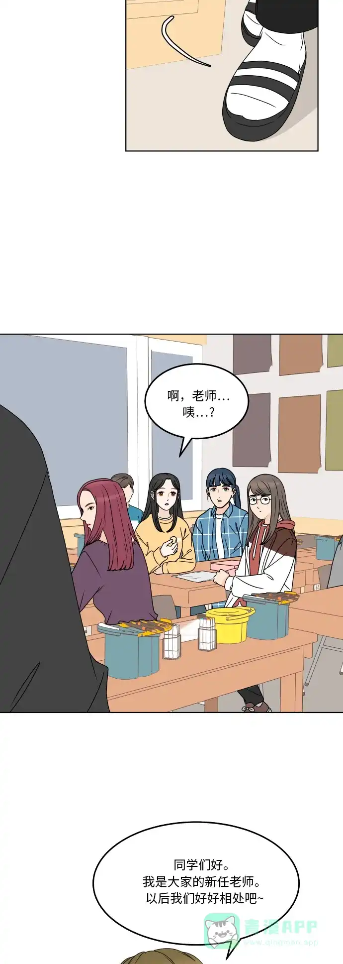 30分钟浪漫路 [第178话] 掺杂一点真实的谎言 第33页