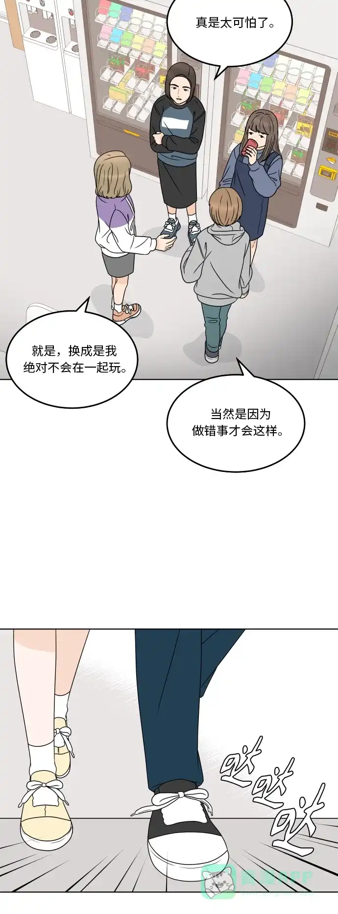 30分钟浪漫路 [第178话] 掺杂一点真实的谎言 第50页