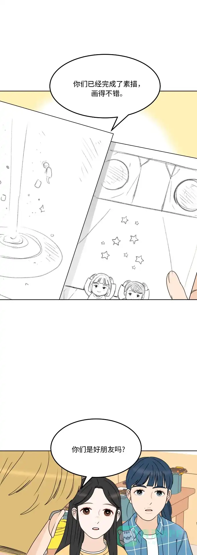 30分钟浪漫路 [第178话] 掺杂一点真实的谎言 第40页