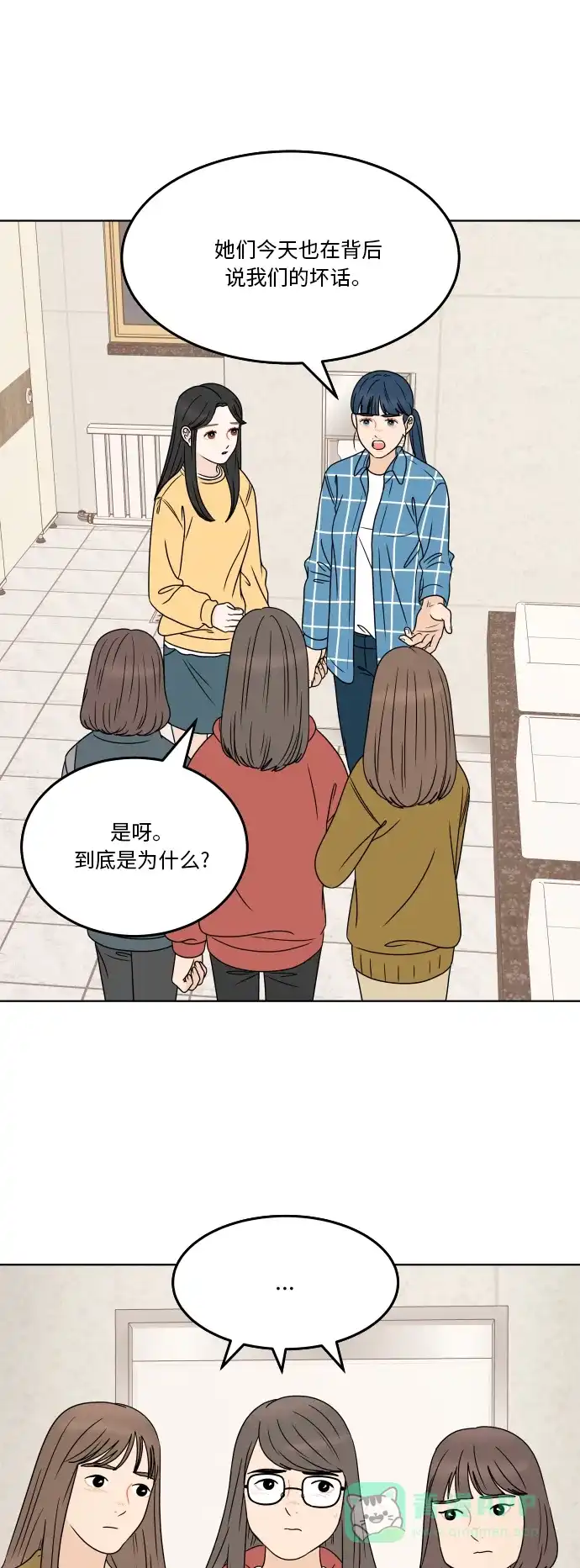 30分钟浪漫路 [第178话] 掺杂一点真实的谎言 第45页