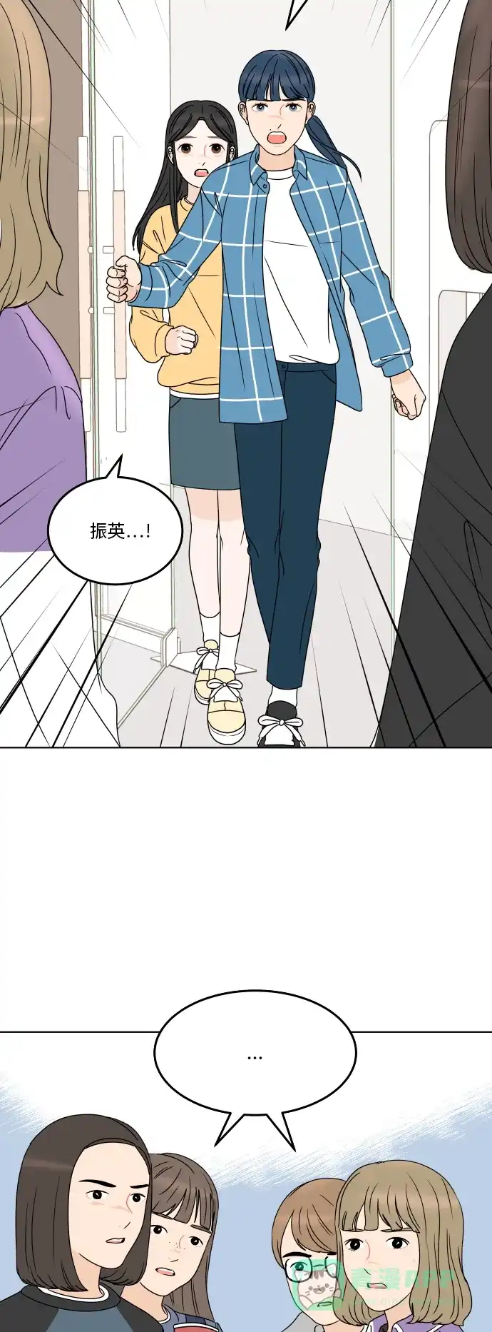 30分钟浪漫路 [第178话] 掺杂一点真实的谎言 第52页