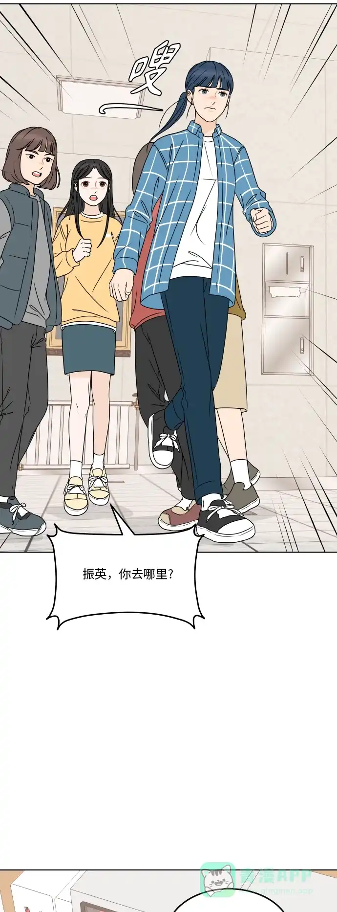 30分钟浪漫路 [第178话] 掺杂一点真实的谎言 第49页