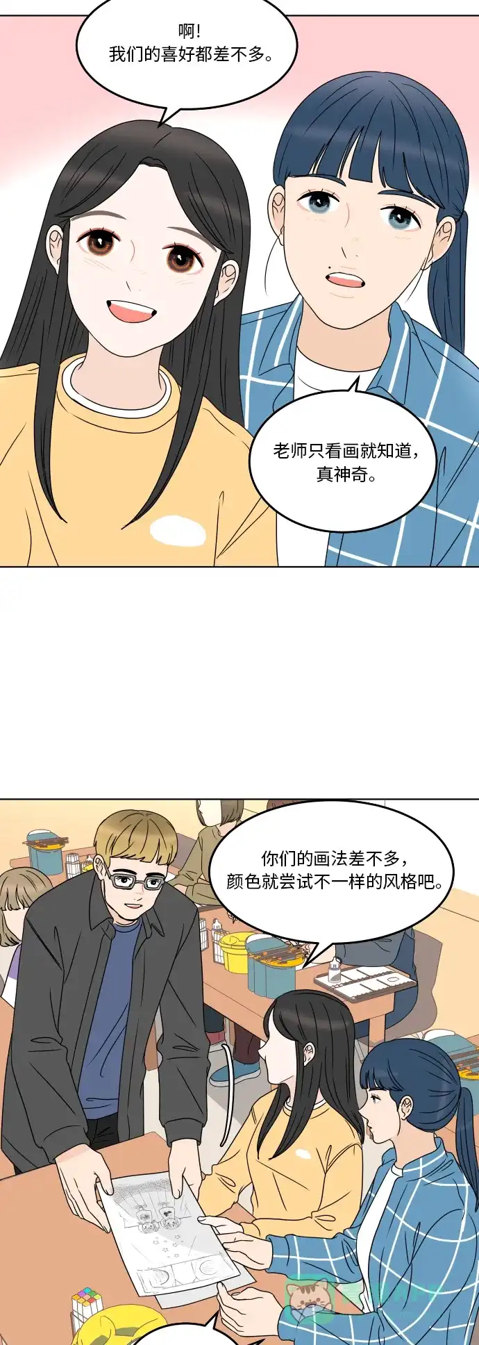 30分钟浪漫路 [第178话] 掺杂一点真实的谎言 第42页