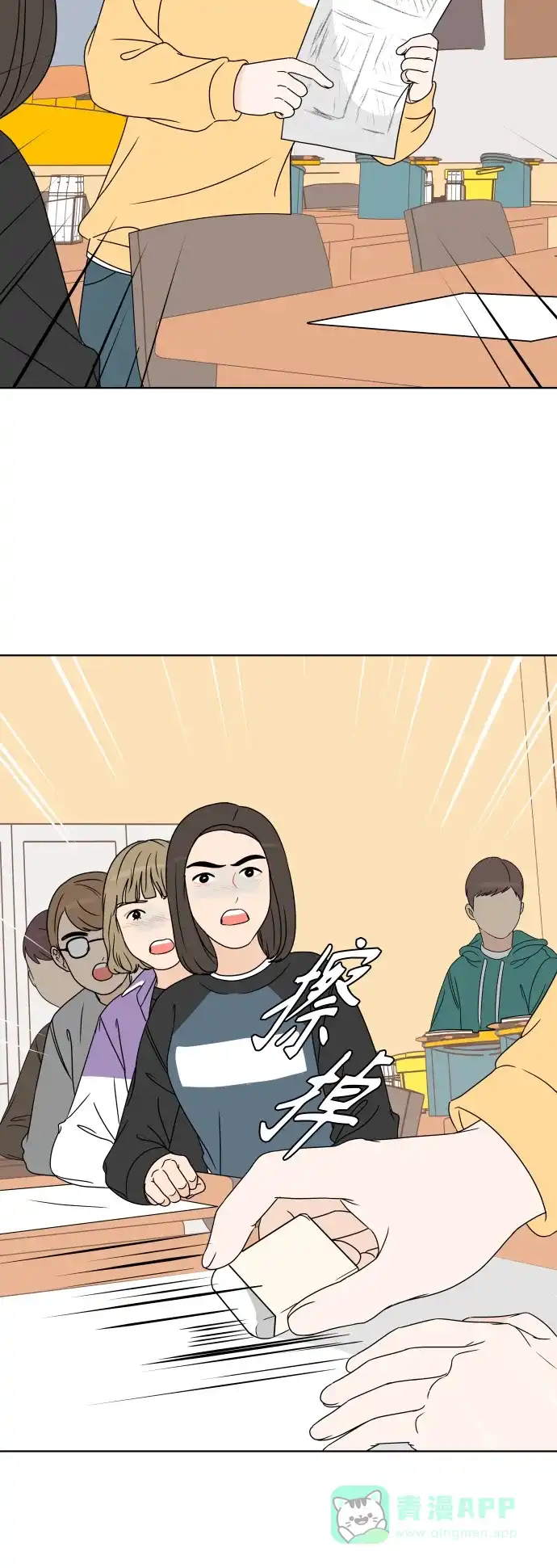 30分钟浪漫路 [第179话] 再也不会哭泣 第39页