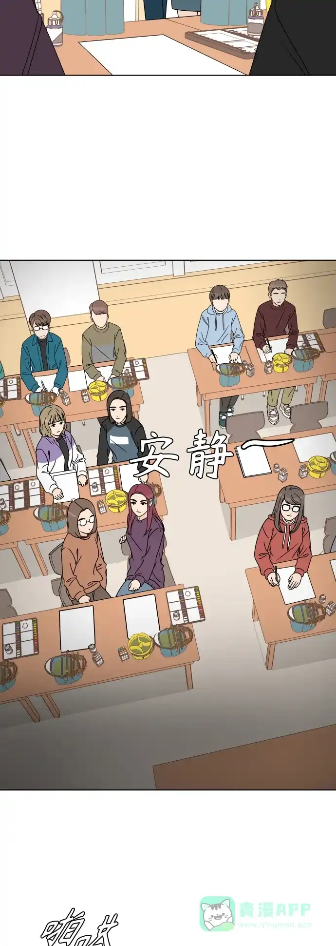 30分钟浪漫路 [第179话] 再也不会哭泣 第32页