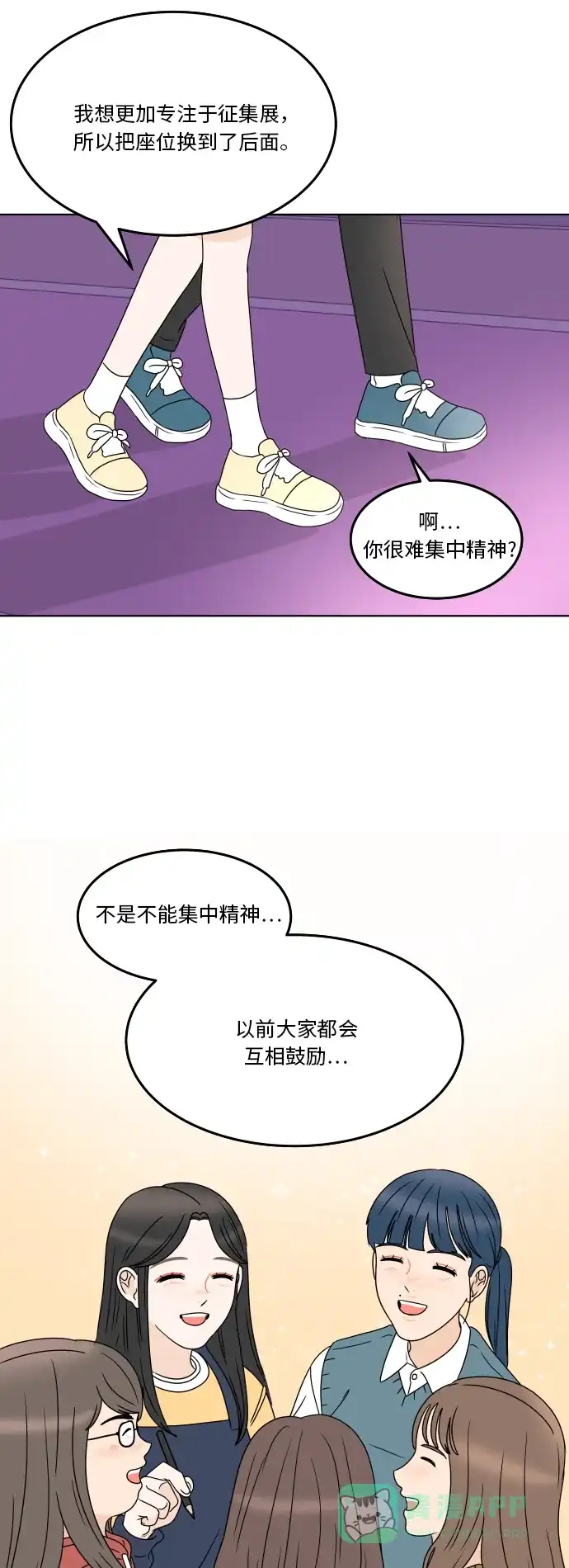 30分钟浪漫路 [第179话] 再也不会哭泣 第55页