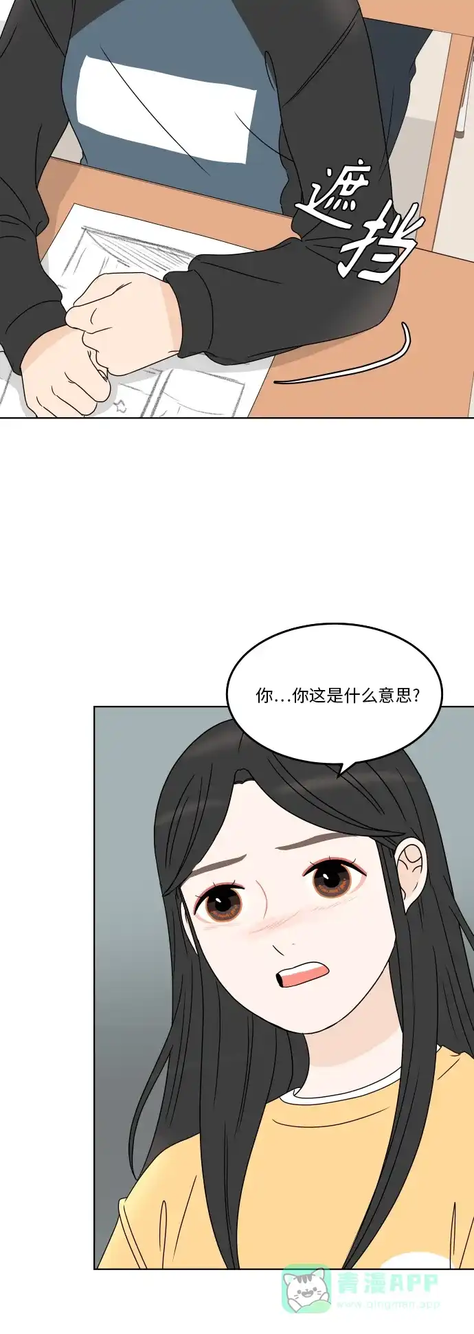 30分钟浪漫路 [第179话] 再也不会哭泣 第35页