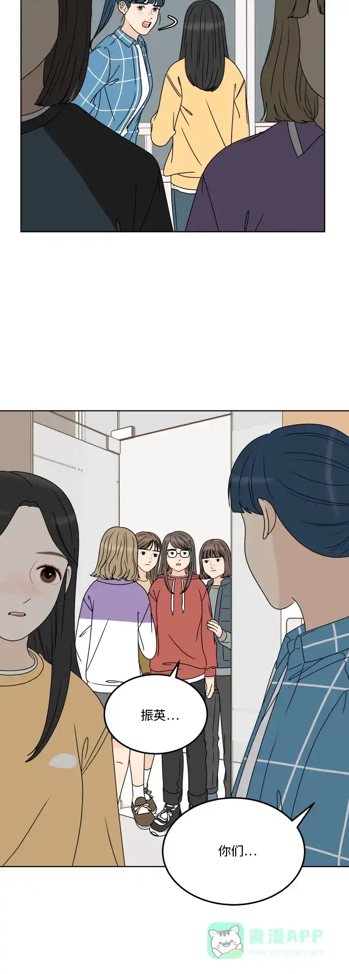 30分钟浪漫路 [第179话] 再也不会哭泣 第17页