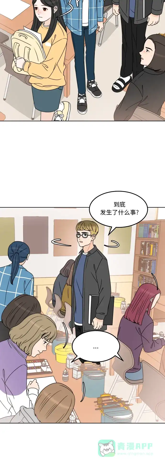 30分钟浪漫路 [第179话] 再也不会哭泣 第44页
