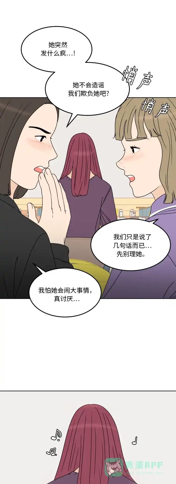 30分钟浪漫路 [第179话] 再也不会哭泣 第45页