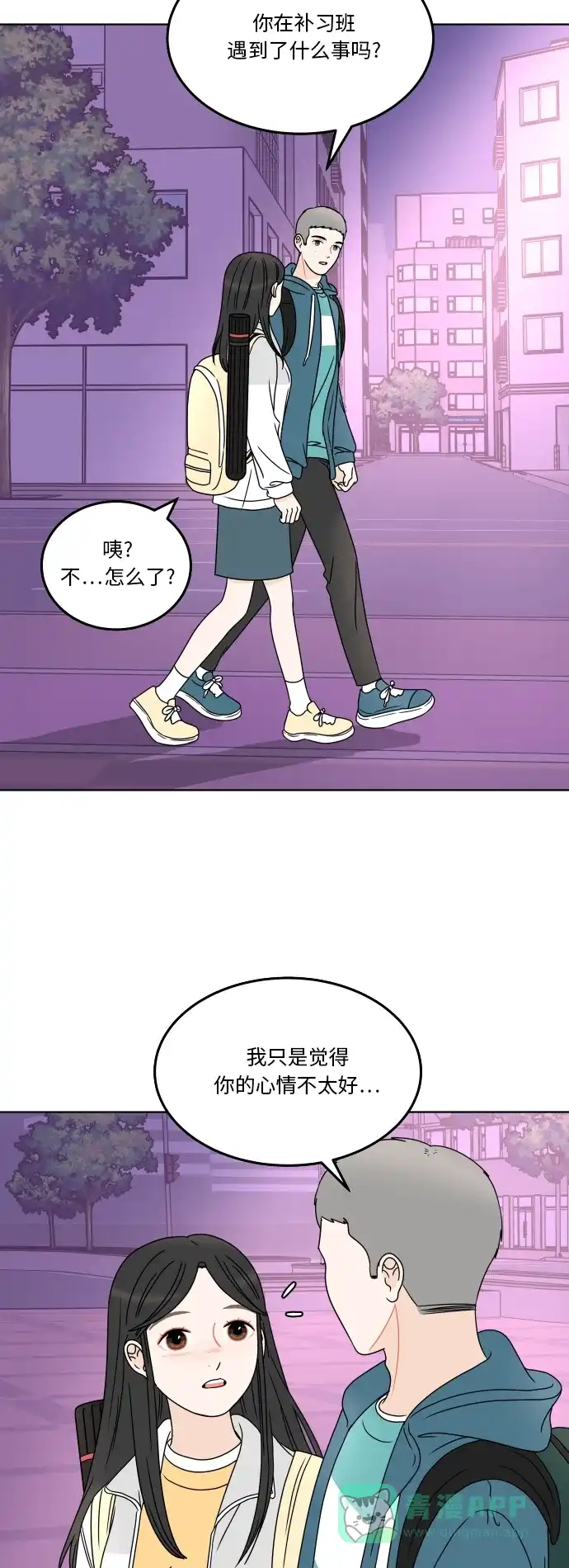 30分钟浪漫路 [第179话] 再也不会哭泣 第51页