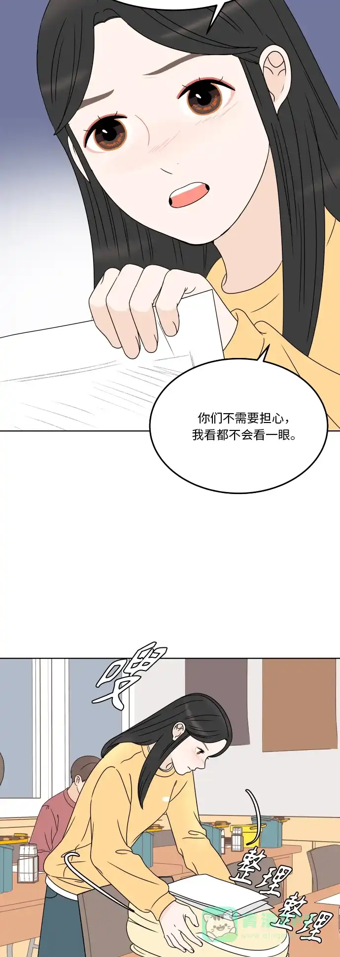 30分钟浪漫路 [第179话] 再也不会哭泣 第41页