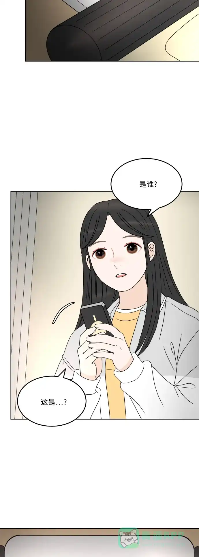 30分钟浪漫路 [第179话] 再也不会哭泣 第60页