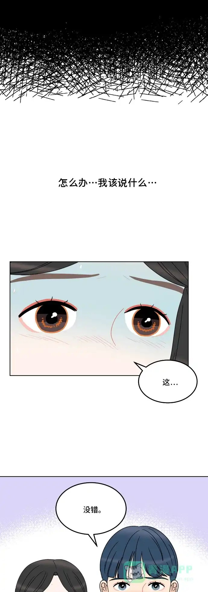 30分钟浪漫路 [第179话] 再也不会哭泣 第6页