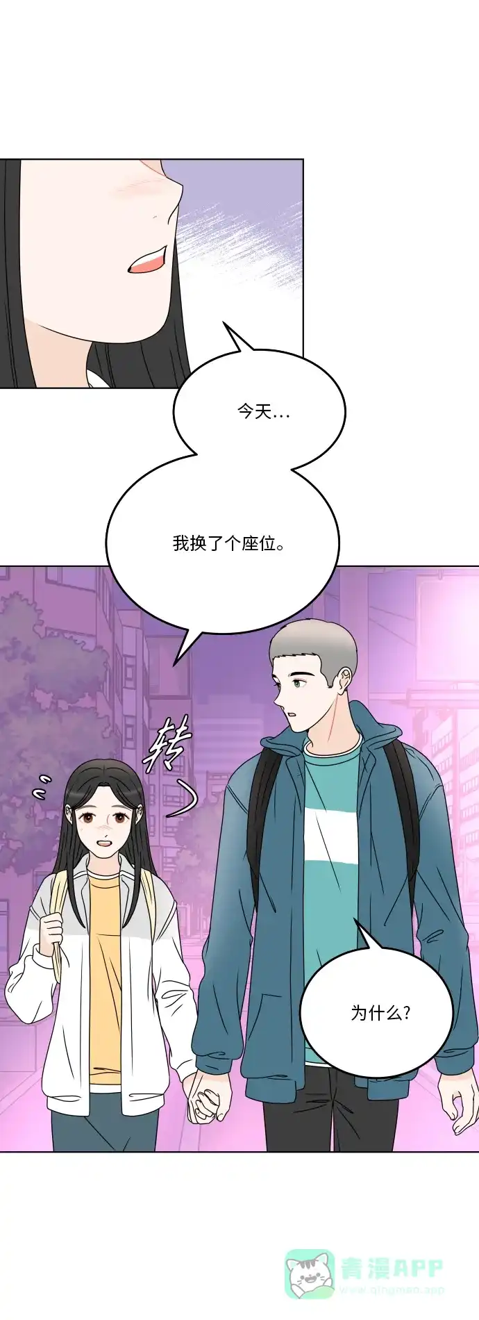 30分钟浪漫路 [第179话] 再也不会哭泣 第54页