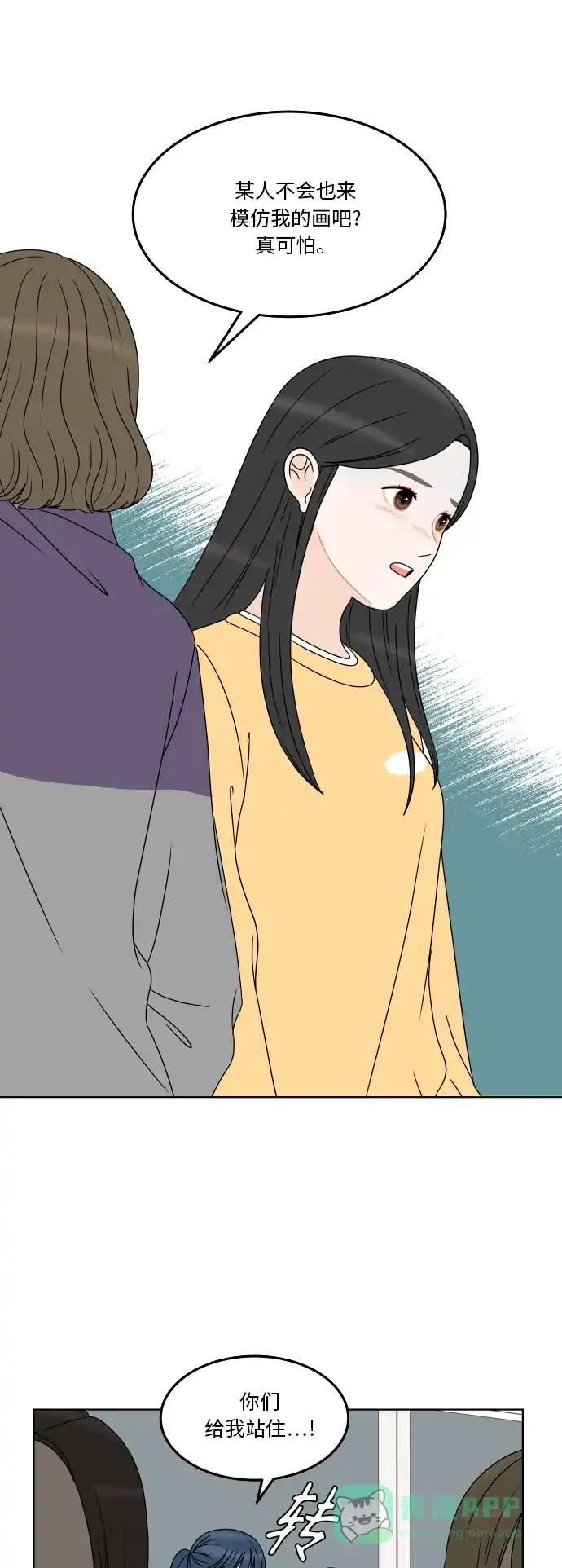 30分钟浪漫路 [第179话] 再也不会哭泣 第16页