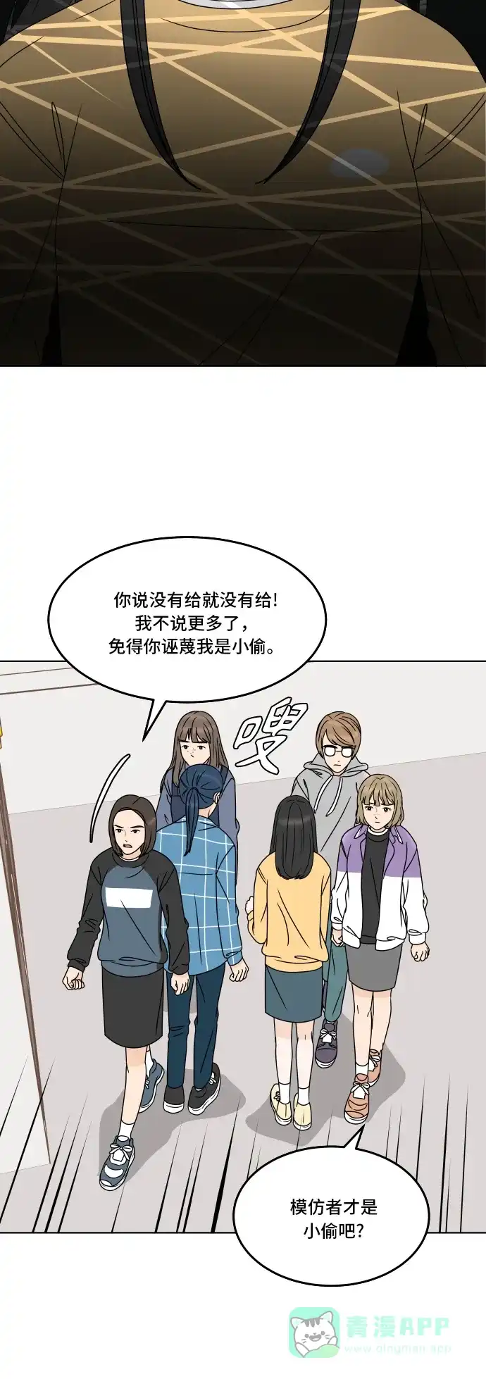 30分钟浪漫路 [第179话] 再也不会哭泣 第15页
