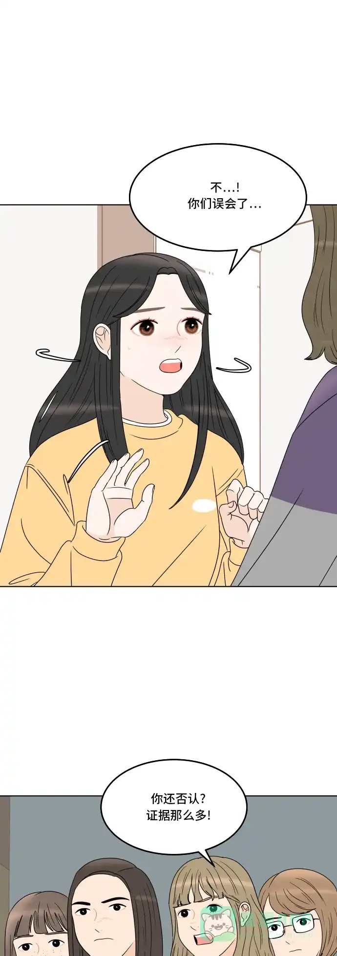 30分钟浪漫路 [第179话] 再也不会哭泣 第3页