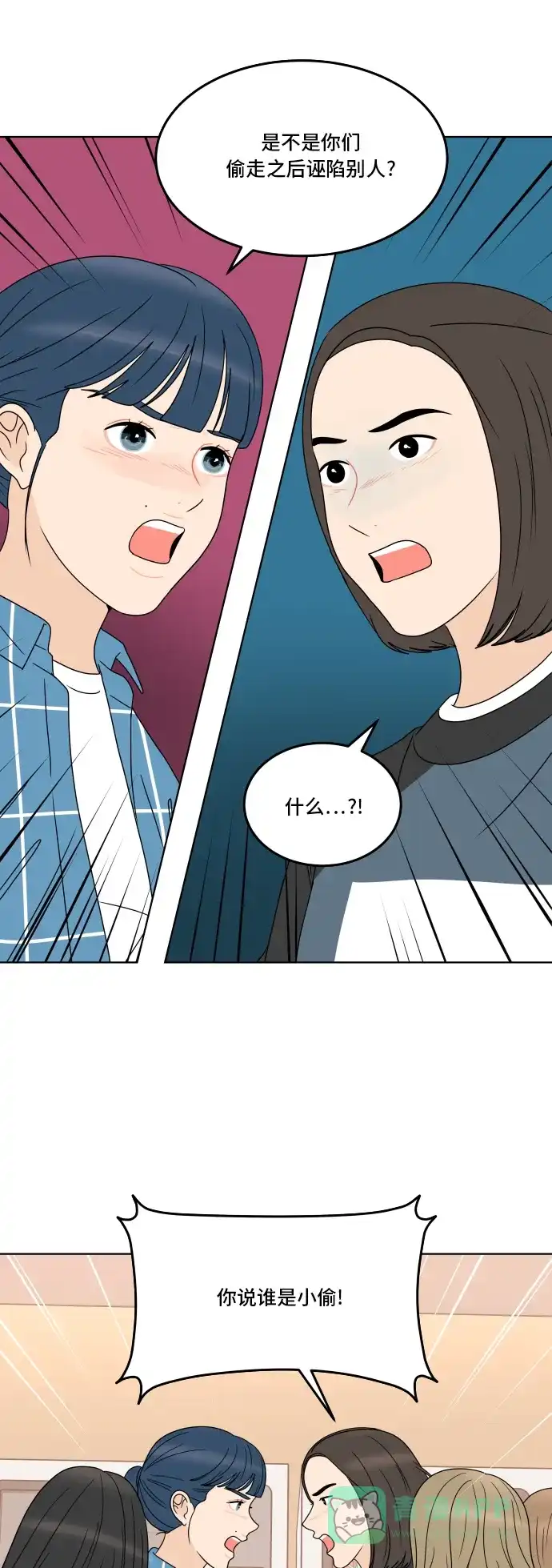 30分钟浪漫路 [第179话] 再也不会哭泣 第10页