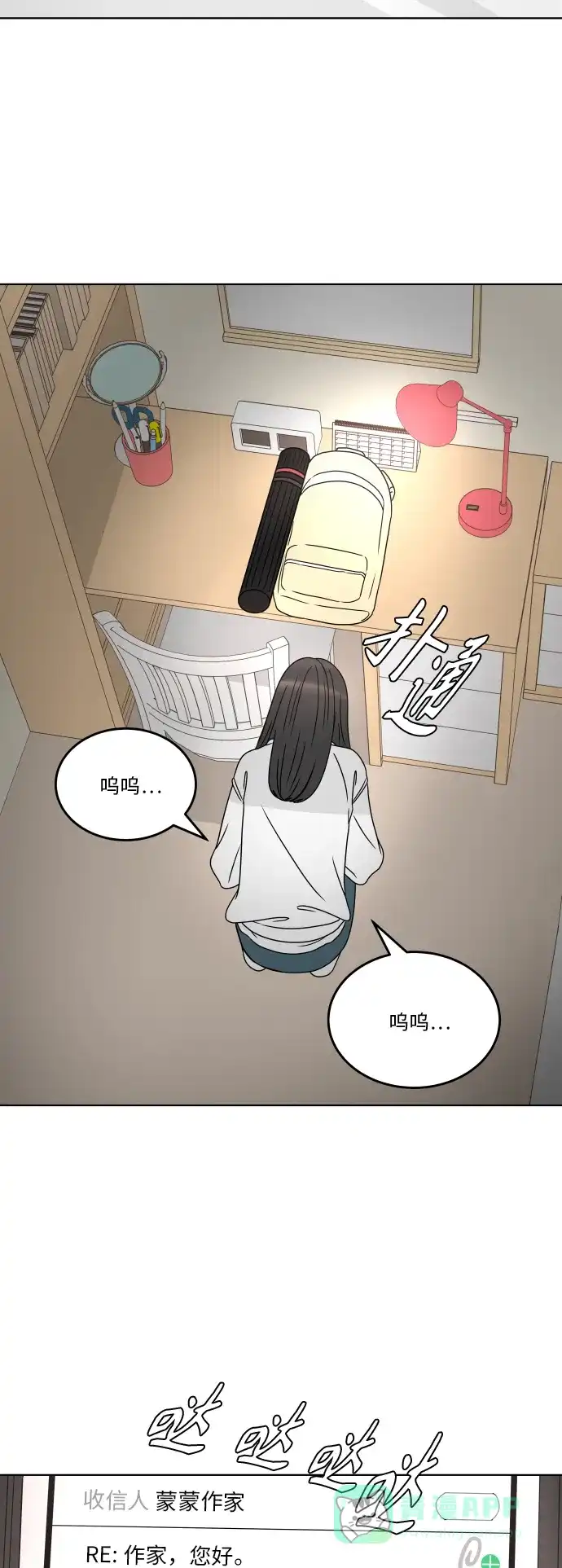 30分钟浪漫路 [第179话] 再也不会哭泣 第63页