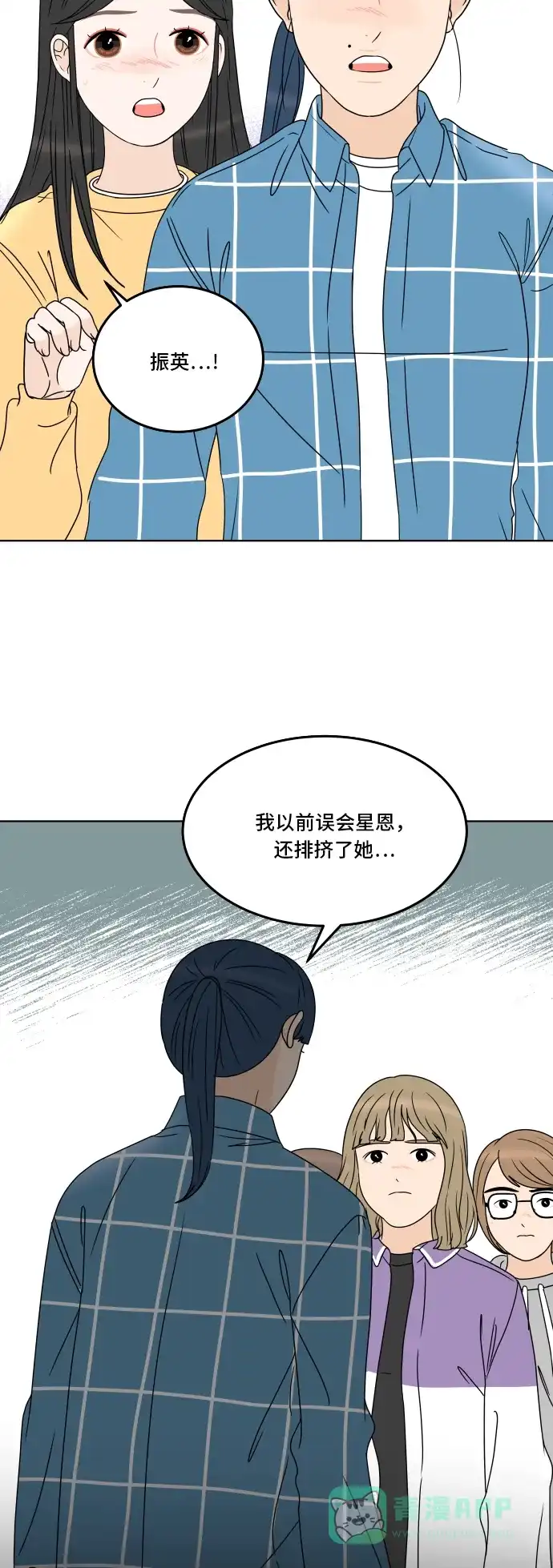 30分钟浪漫路 [第179话] 再也不会哭泣 第7页