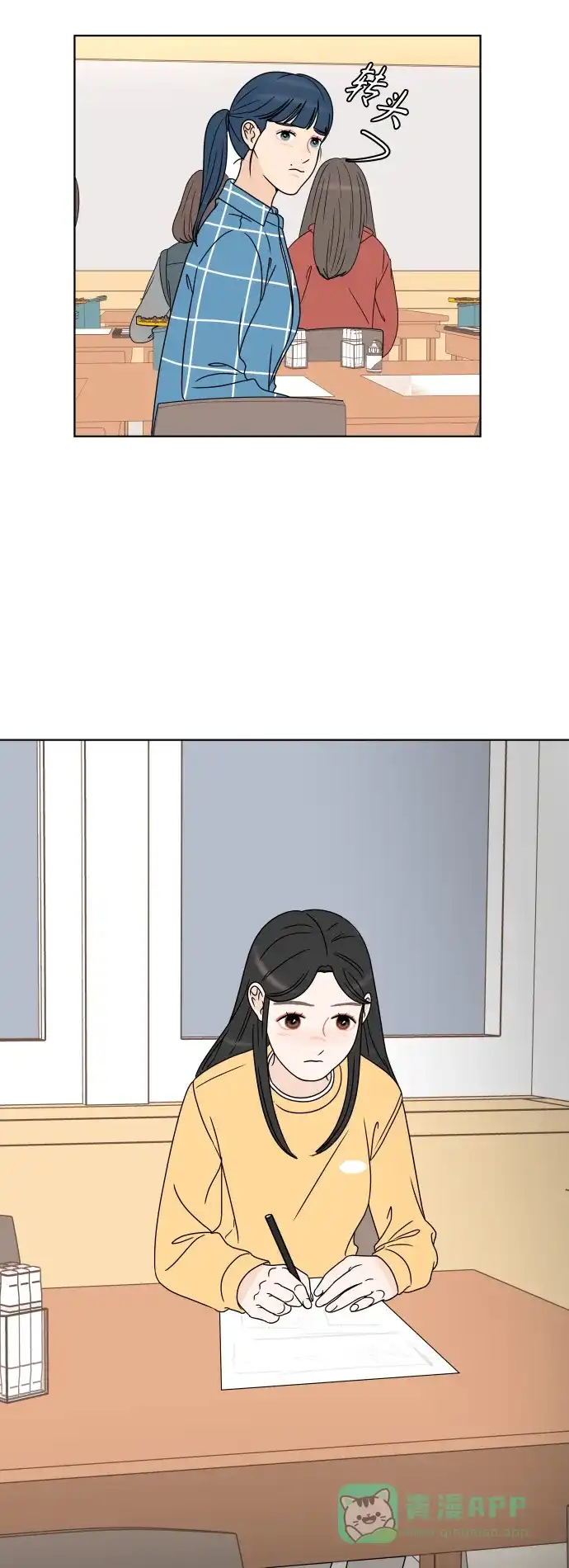 30分钟浪漫路 [第179话] 再也不会哭泣 第47页