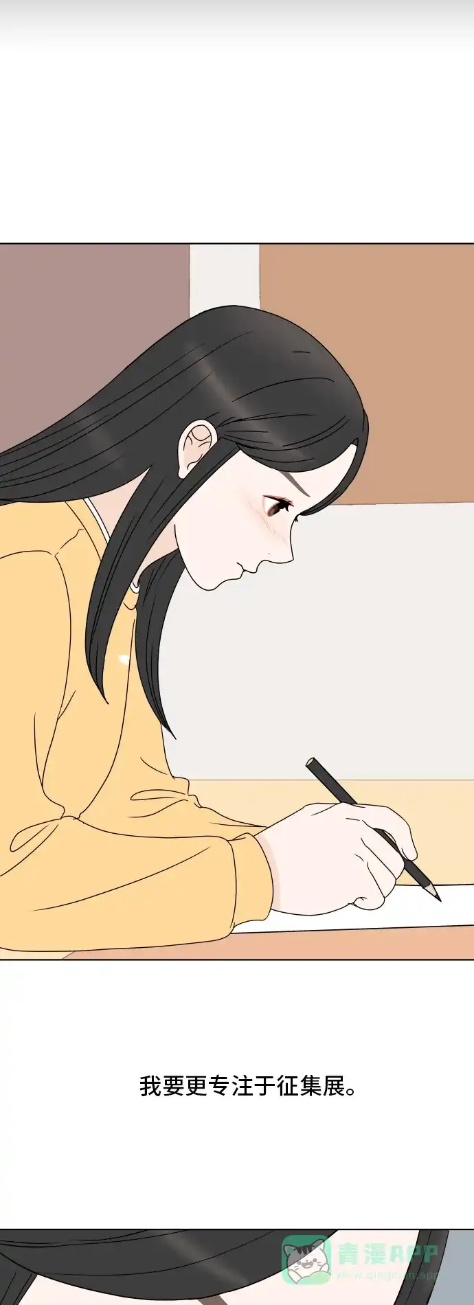 30分钟浪漫路 [第179话] 再也不会哭泣 第49页