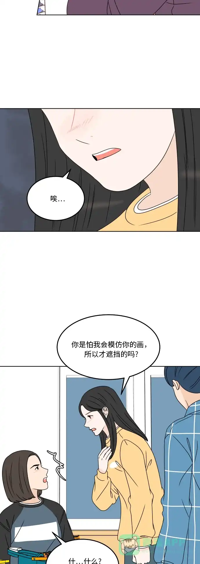 30分钟浪漫路 [第179话] 再也不会哭泣 第37页