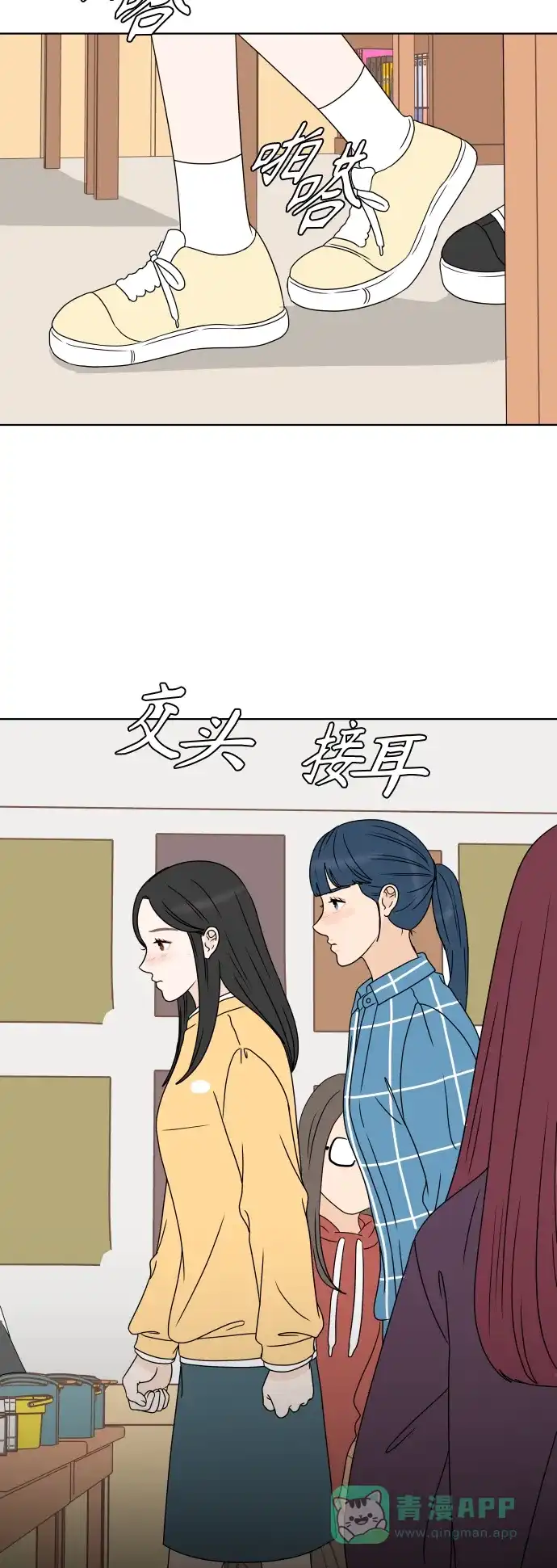 30分钟浪漫路 [第179话] 再也不会哭泣 第33页