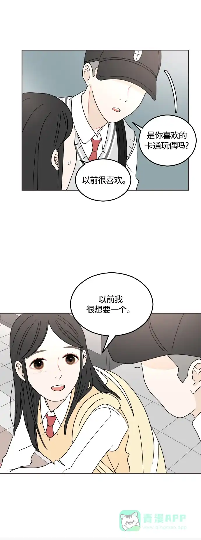 30分钟浪漫路 [第18话] 被扔掉 第41页