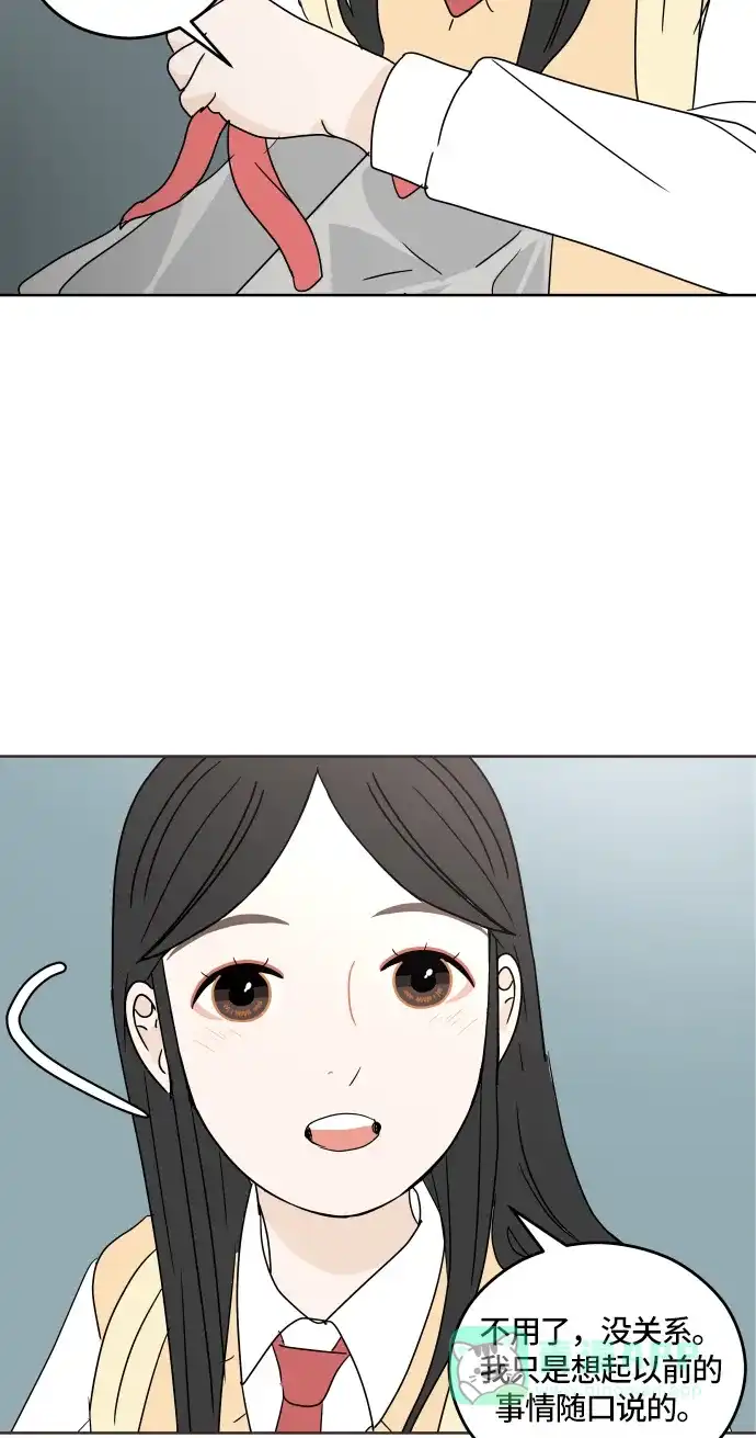 30分钟浪漫路 [第18话] 被扔掉 第44页