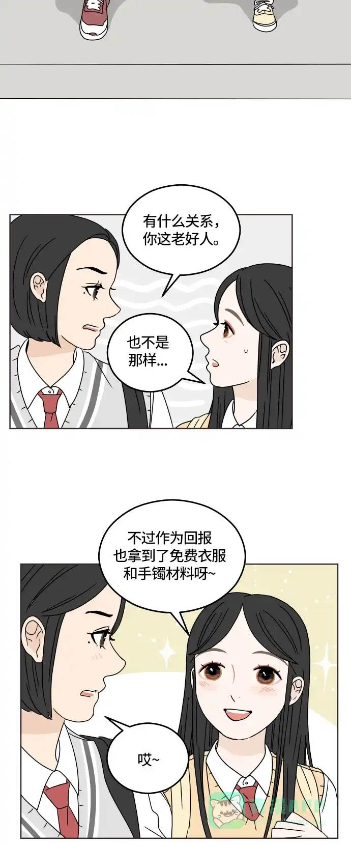 30分钟浪漫路 [第18话] 被扔掉 第13页