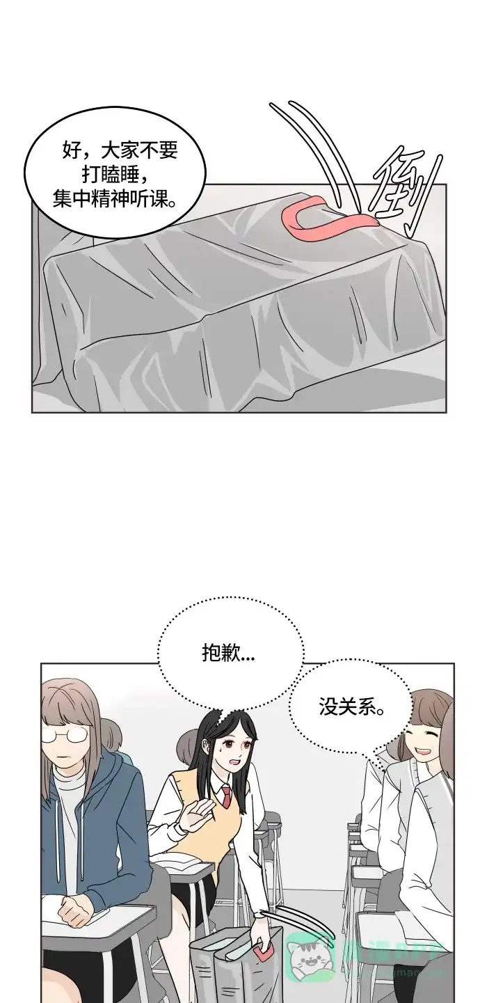 30分钟浪漫路 [第18话] 被扔掉 第23页