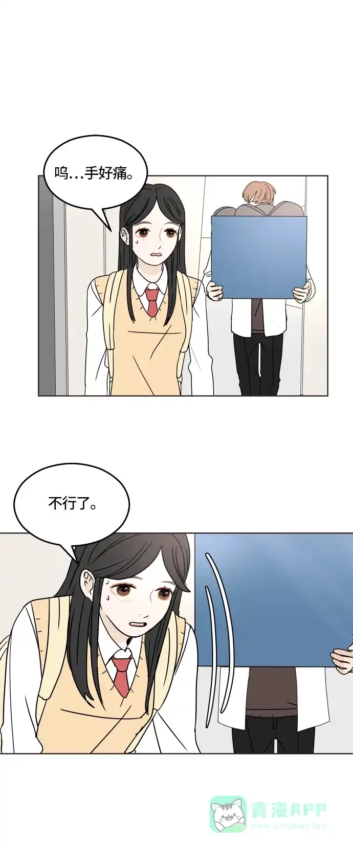 30分钟浪漫路 [第18话] 被扔掉 第15页